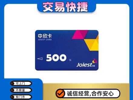吉首市回收中欣卡