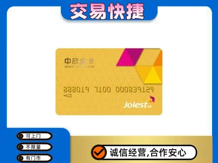 吉首市回收商超卡