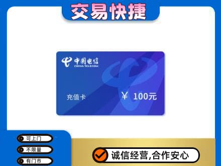 吉首市购物卡回收中国电信卡.jpg