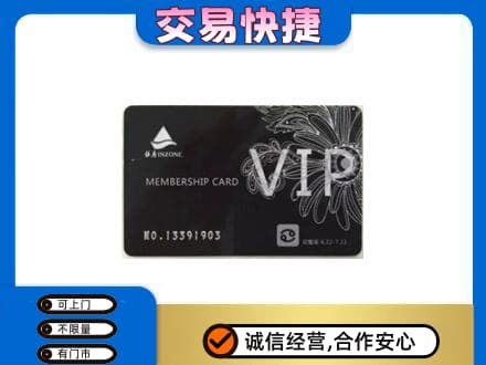 吉首市回收银座卡