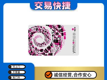 吉首市回收银泰卡