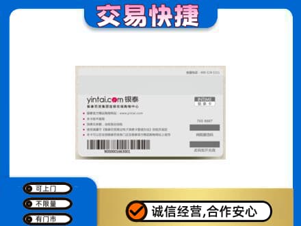 吉首市高价回收银泰购物卡