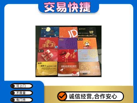 吉首市高价回收网购卡