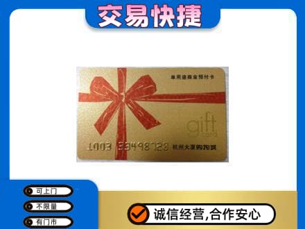 吉首市回收大厦卡