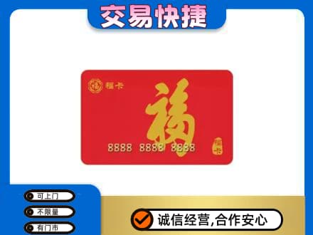 吉首市回收福卡