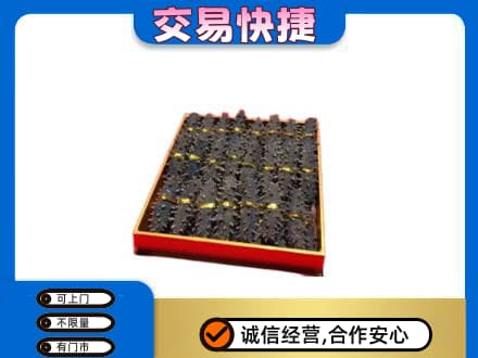 吉首市高价回收海参