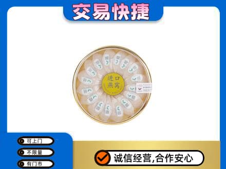吉首市高价回收进口燕窝