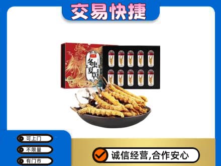 吉首市高价回收冬虫夏草