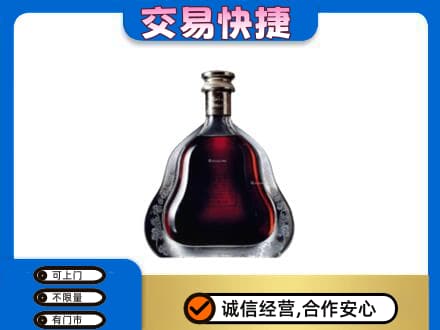 吉首市回收轩尼诗李察