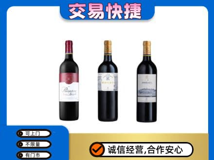 吉首市回收拉菲红酒