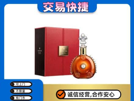 吉首市回收路易十三