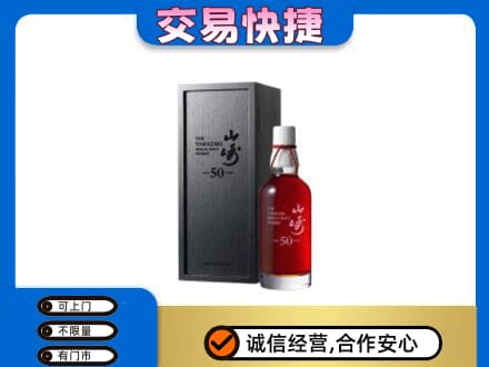 吉首市回收山崎