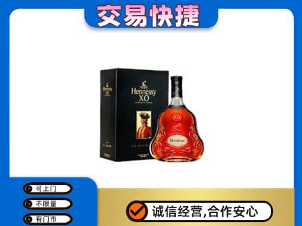 吉首市回收轩尼诗
