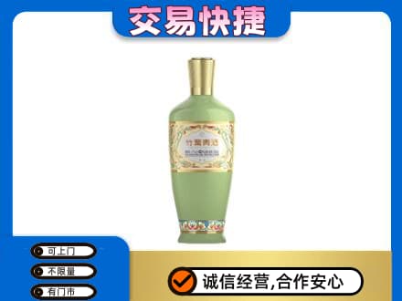 吉首市高价回收竹叶青