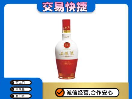 吉首市回收五粮液1618