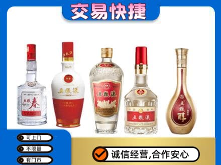 吉首市回收五粮液