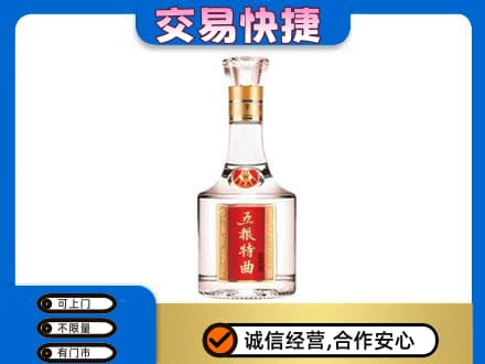 吉首市回收五粮特曲