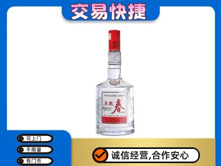 吉首市回收五粮春
