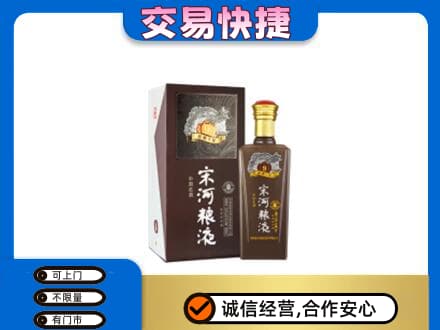 吉首市回收宋河粮液
