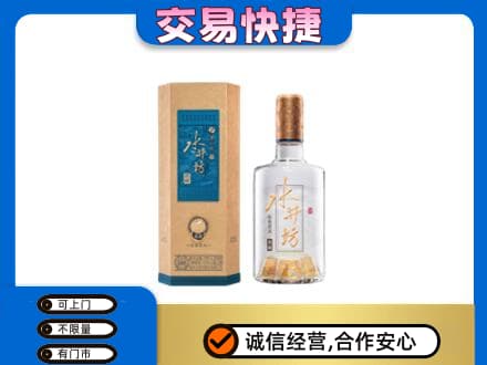 吉首市回收水井坊