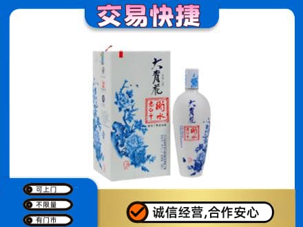 吉首市高价回收老白干大青花