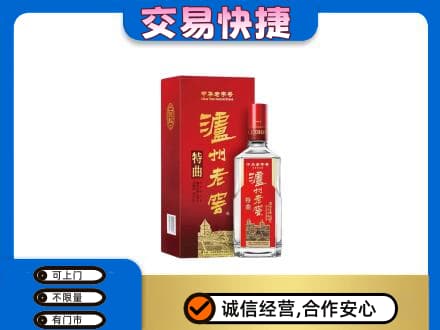 吉首市高价回收泸州老窖l