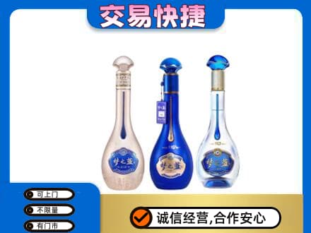 吉首市高价回收梦之蓝