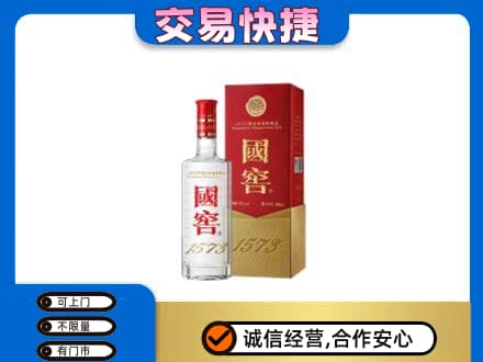 吉首市回收国窖1573公司