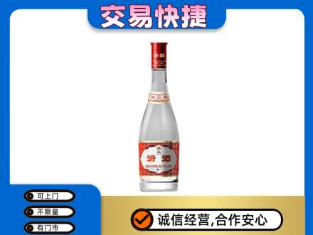 吉首市回收汾酒红盖