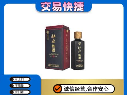 吉首市回收杜康