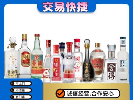 吉首市回收名酒