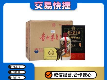 吉首市回收珍品茅台酒