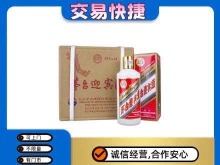 吉首市回收茅台迎宾酒