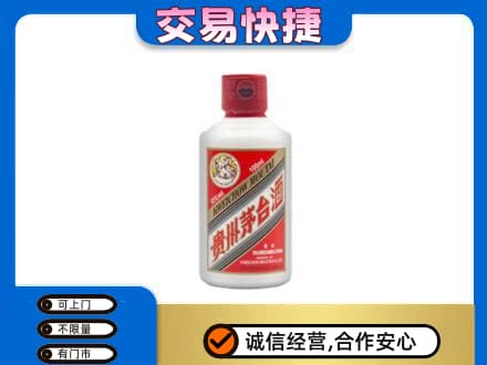 吉首市回收茅台小可爱