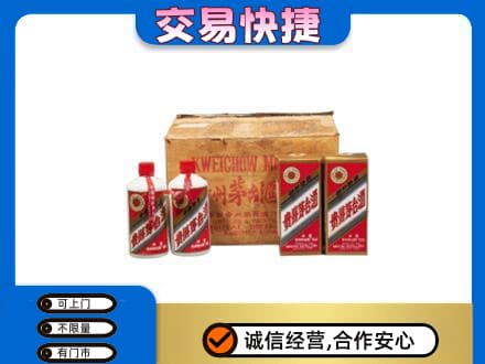 吉首市回收五星茅台酒