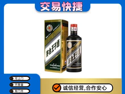 吉首市回收茅台王子酒