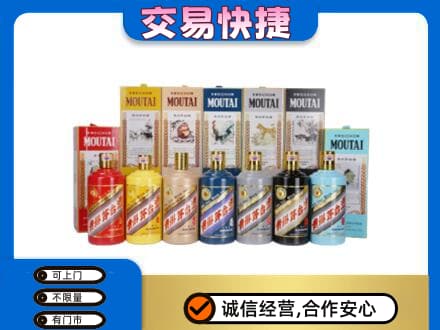 吉首市回收生肖茅台酒