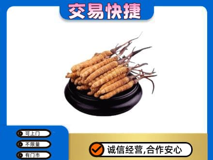 吉首市回收冬虫夏草多少钱每克